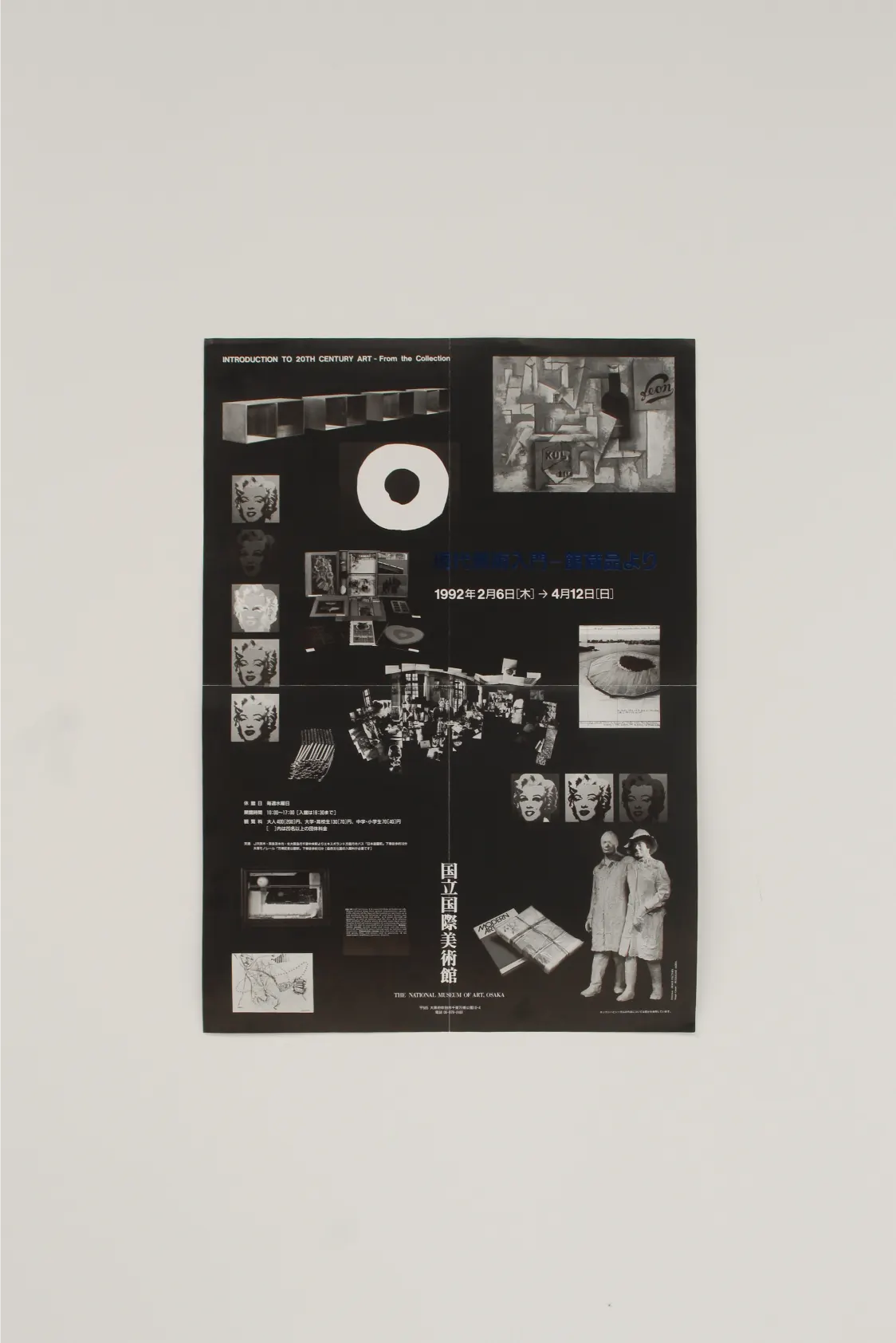 Affiche Japonaise The National Museum of Art Osaka