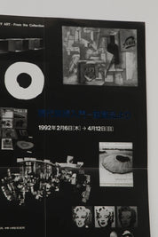 Affiche Japonaise The National Museum of Art Osaka