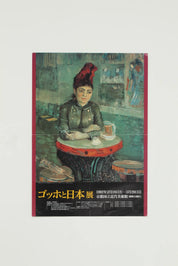Affiche Japonaise Agostina Segatori by Van Gogh at Modern Art Museum of Kyoto