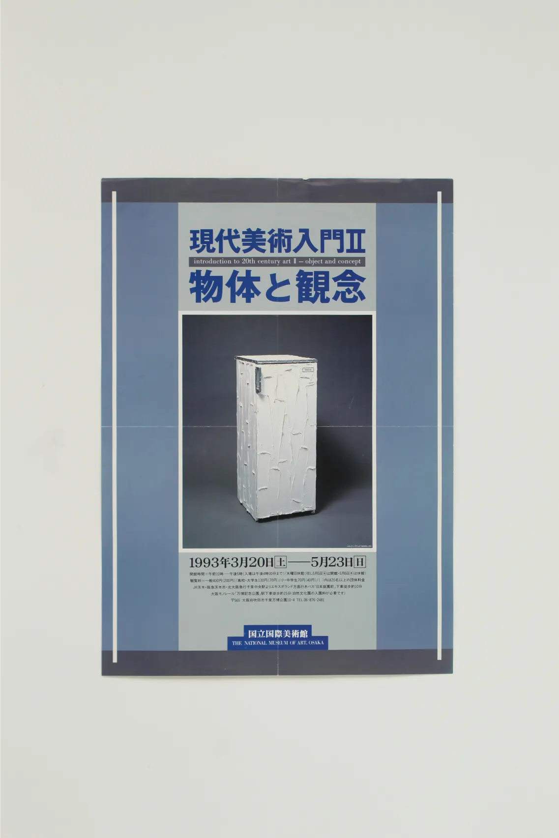 Affiche Japonaise '20th century - object & concept' at National Museum of Art Osaka