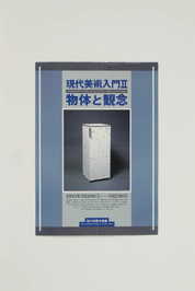 Affiche Japonaise '20th century - object & concept' at National Museum of Art Osaka