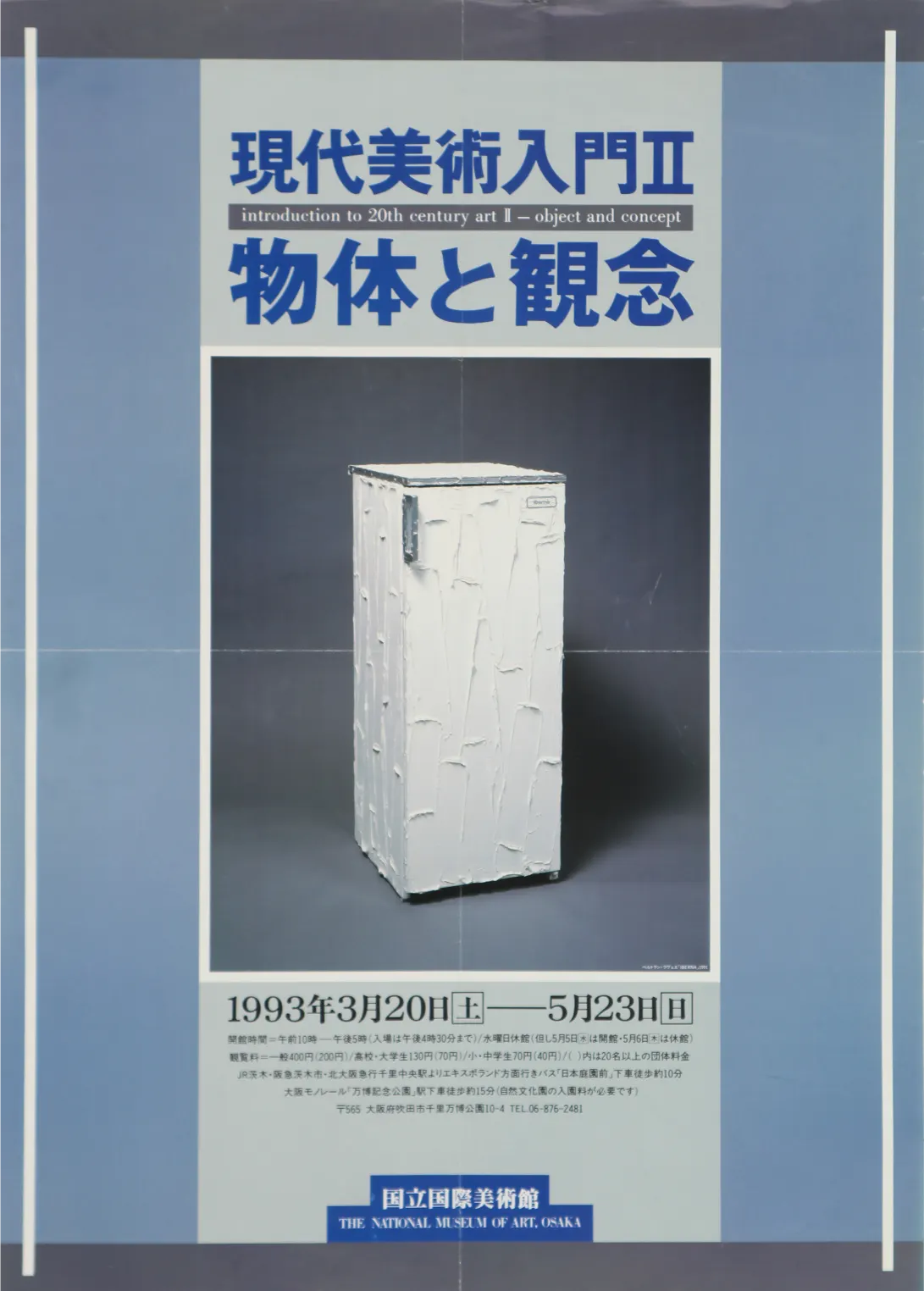Affiche Japonaise '20th century - object & concept' at National Museum of Art Osaka